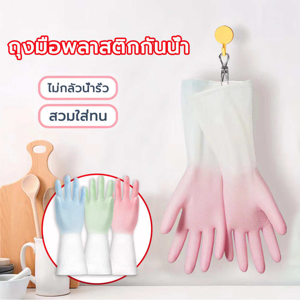 ถุงมือล้างจาน ถุงมือทำความสะอาด ถุงมือซิลิโคน วัสดุซิลิโคนไม่แตกง่ายใช้งานง่ายกันน้ำ ปกป้องมือของคุณ