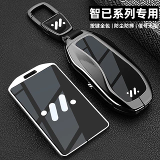 24/25 โมเดล MG IM6 เคสกุญแจ IM5 เอกสิทธิ์ 2025 โมเดลใหม่ L7 LS6 LS7 L6 IM6 การปรับเปลี่ยนเปลือกโลหะการ์ดแบบเต็มฝาครอบ