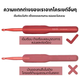 เครื่องมือถักโครเชต์โครเชต์ diy สีแดงป้องกันการลื่นไถลออกแบบ 9pcs มือถักไหมพรมถัก