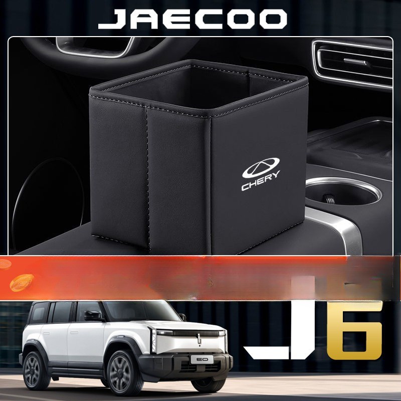 Chery JAECOO 6 ev ถังขยะโปร่งใสในรถยนต์โดยเฉพาะ OMODA C5 กล่องเก็บของในรถยนต์