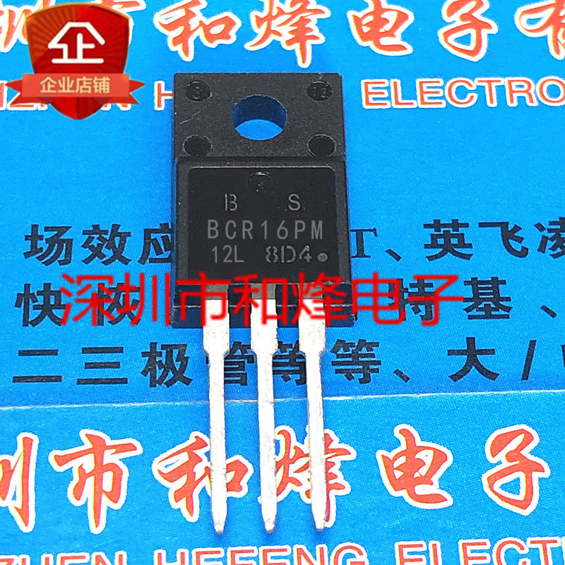 BCR16PM-12L Ready Stock TO-220F ซิลิคอนควบคุมสองทาง 16A/600V การจัดส่งแบบไพรority