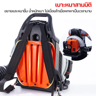 เครื่องเป่าใบไม้ เครื่องเป่าลมสะพายหลัง 2 จังหวะ 6 แรงม้า 4500W เครื่องเป่าลม เป่าใบไม้ ทำแนวกันไฟ ป้องกันไฟป่า