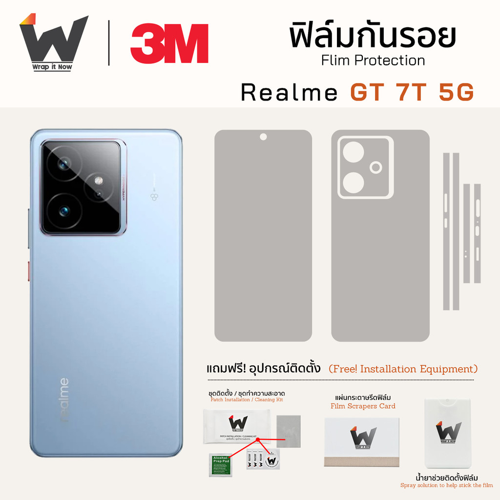 ฟิล์มกันรอย Realme GT 7T 5G / RealmeGT 7T 5G / Realme GT7T ฟิล์มรอบตัว ฟิล์มหลัง Skin Protection ฟิล