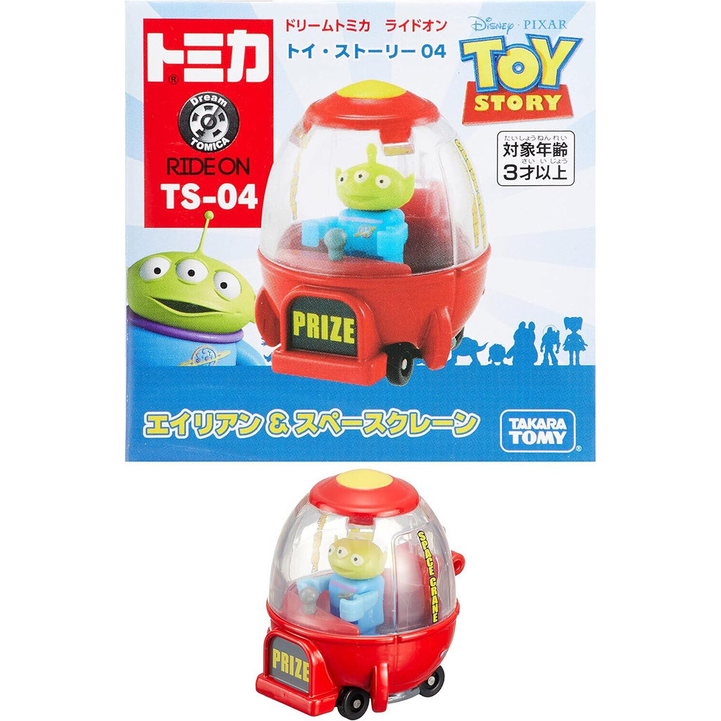 Takara Tomy Dream Tomica Ride-On Toy Story TS-04 รางวัล Alien & Space Crane Mini Car Toy