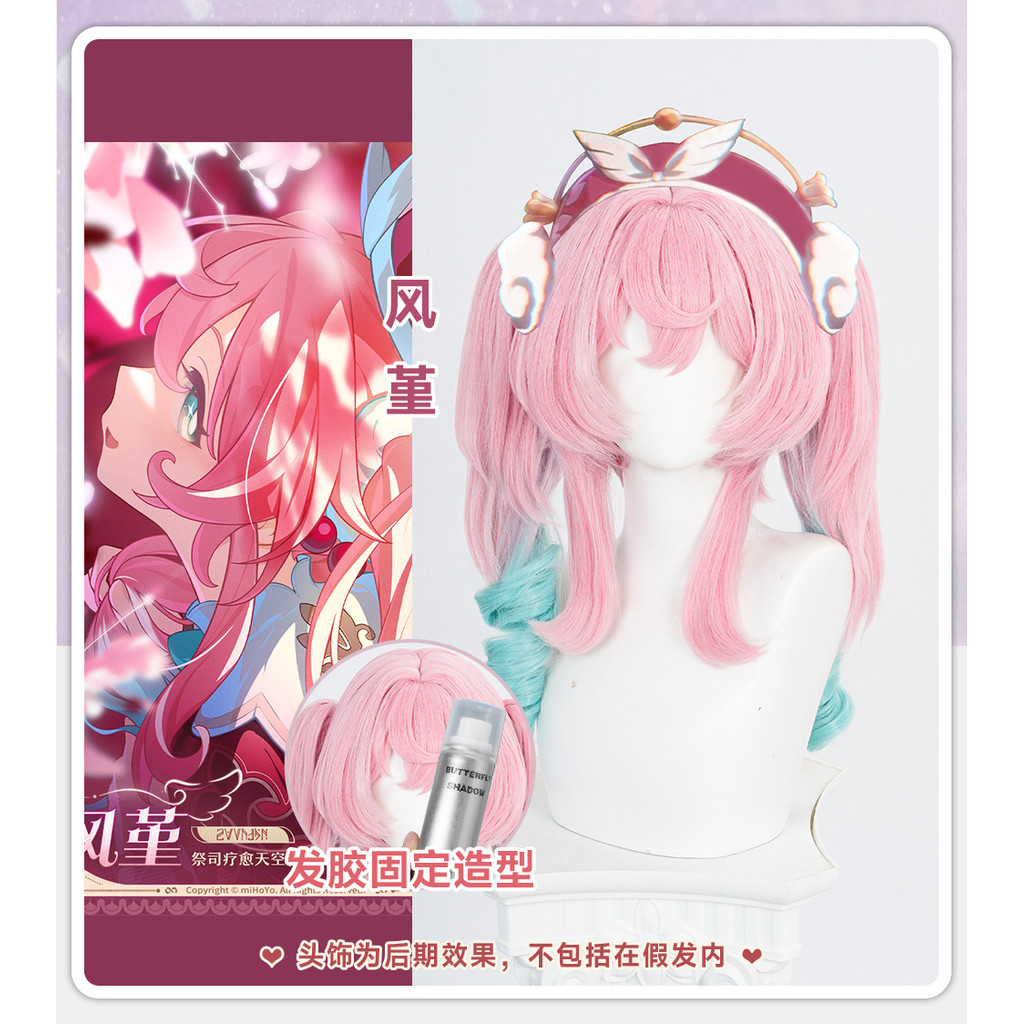 Honkai: Star Rail Hyacine คอสเพลย์ผู้หญิงคอสเพลย์วิกผม