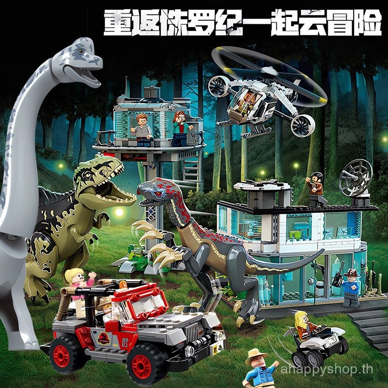 ของเล่นบล็อกสร้างฐานซีรีส์ไดโนเสาร์จูราสสิกที่เข้ากันได้ Giganotosaurus และ Therizinosaurus หมายเลข 