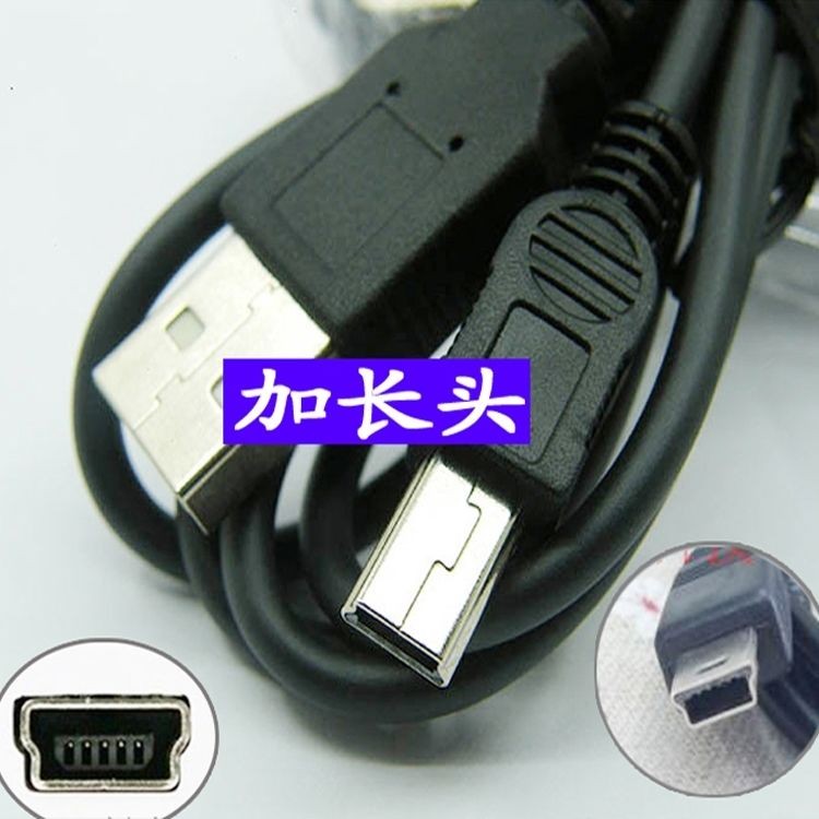 V3 Data Cable Extended Type T-Port Ladder Type สายชาร์จ MP3/MP4 โทรศัพท์มือถือ v3 Extended Head Cabl