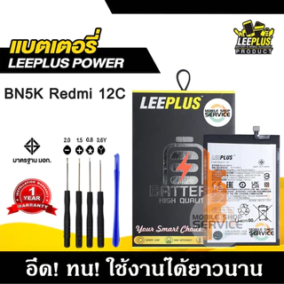 แบตเตอรี่สำหรับRedmi 12C BN5K แบต Redmi 12C BN5K แบตคุณภาพสูง มีมอก รับประกัน1ปี แถมชุดไขควง