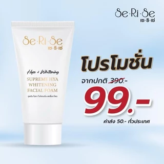 (โปร 4 หลอด) โฟมล้างหน้าไฮยา serise เนื้อเนียนนุ่ม ฟองละเอียด ล้างหน้า สะอาดหมดจด