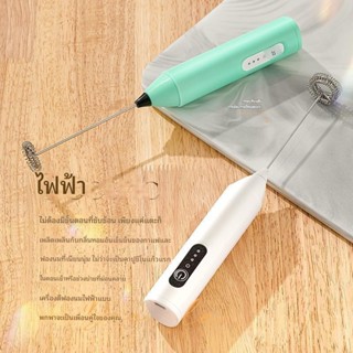 Shopex ที่ตีฟองนม ไร้สา ยตะกร้อตีไข่ ตีฟองนม เครื่องตีฟองนม …