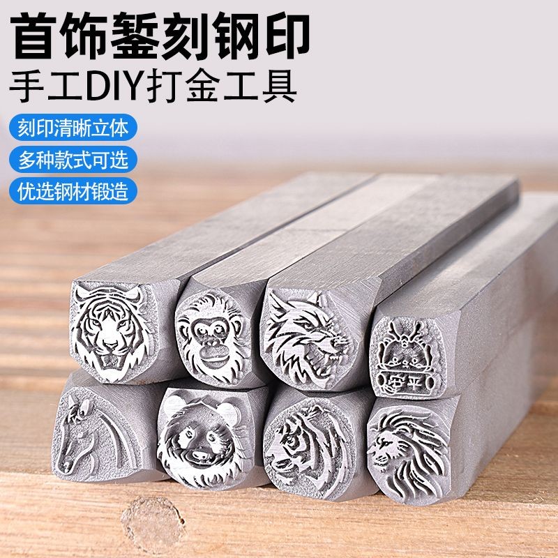 Jiyan Steel Seal Chisel แกะสลัก Jiyan Chisel สร้อยข้อมือแกะสลักเหล็กทองเงินเค้กซีลเหล็ก 6.15