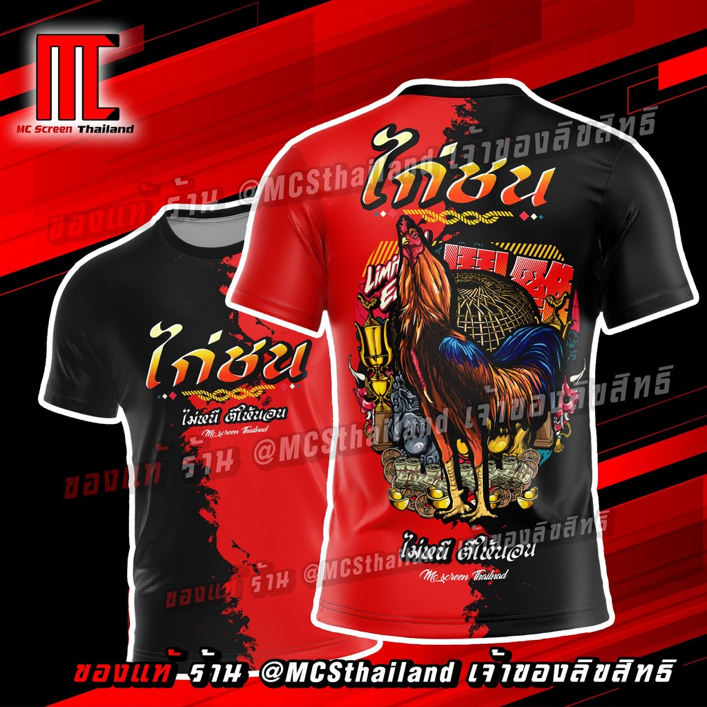 เสื้อไก่ชน แดง ดำ D538 MIN เสื้อกีฬาพิมพ์ลาย
