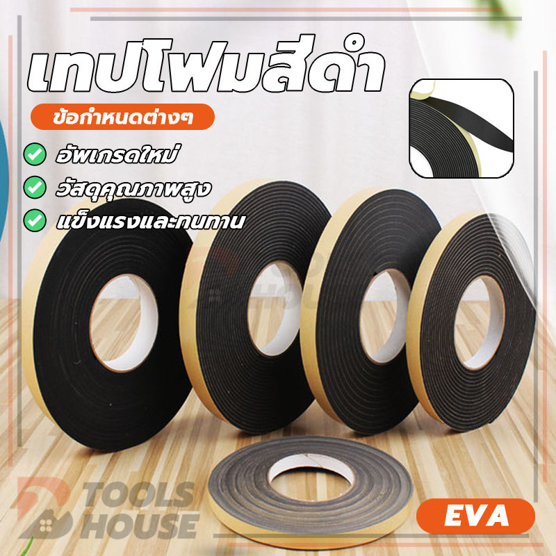 เทปคิ้ว แบบโฟมดำ evaฟองน้ำ แถบกันกระแทก ทนทานต่อแรงกระแทก ปิดผนึกได้ดี สติกเกอร์กาวหน้าเดียว สําหรับซีลประตู