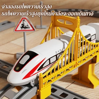 รถรางของเล่นเด็ก รถไฟจําลองไฟฟ้า รถไฟความเร็วสูง รถไฟขนาดเล็กพร้อมราง ชุดรถของเล่นจําลองประกอบ 64-119 ชิ้น