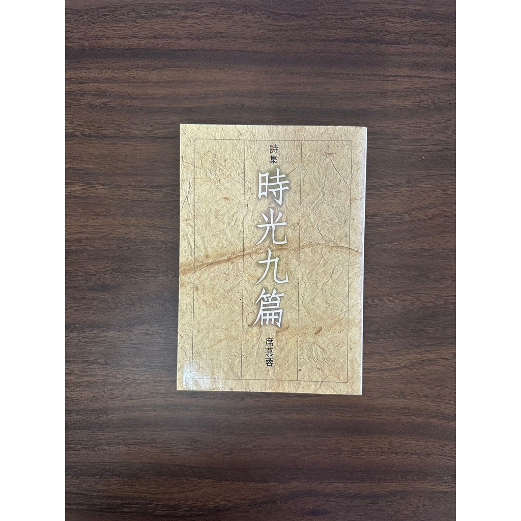 Nine Times-สภาพ: C]*