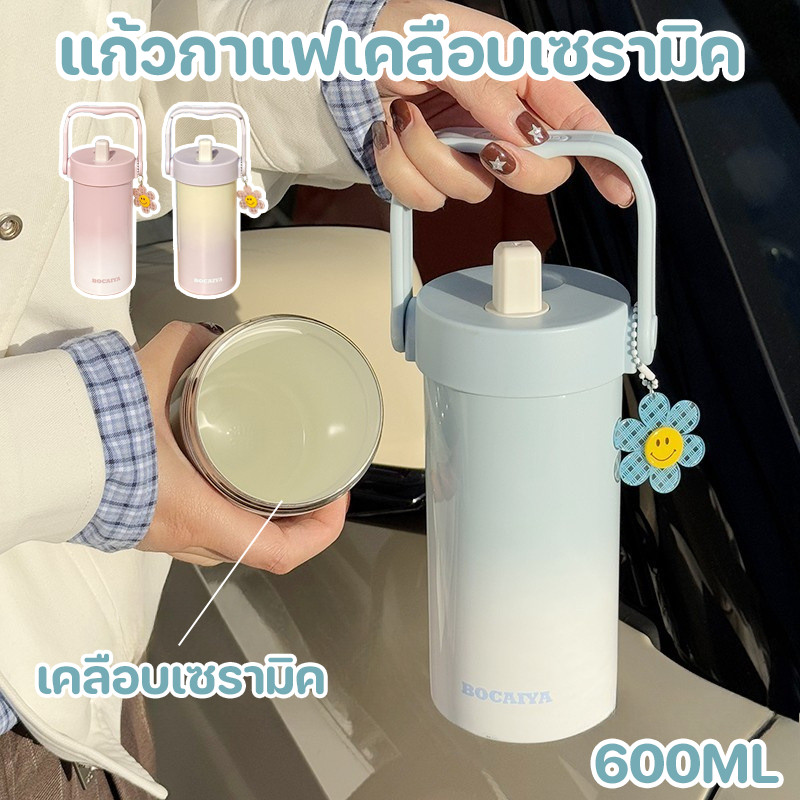 COD 600ML แก้วกาแฟเคลือบเซรามิค กระติกสุญญากาศเซรามิคไลเนอร์ ทนต่ออุณหภูมิสูง มีมือจับ ทำความสะอาดง่าย