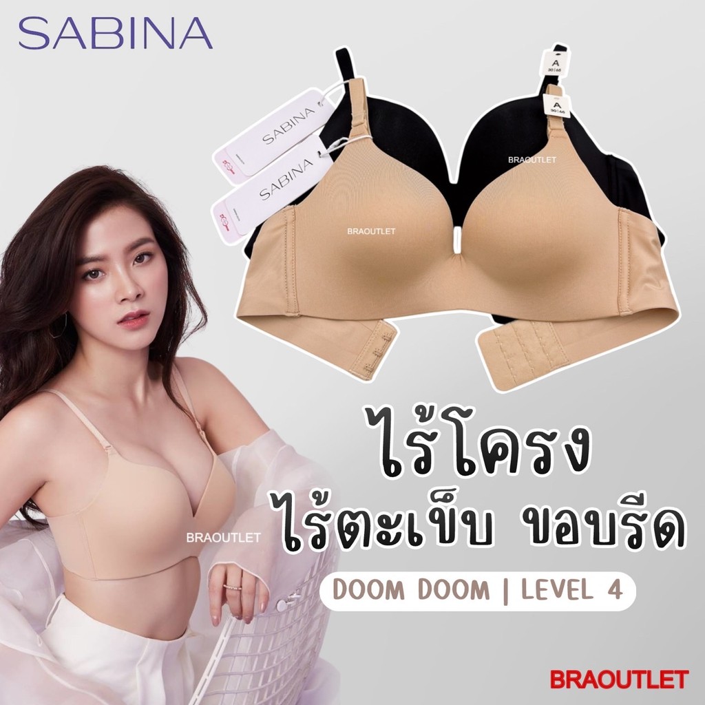 *รุ่นใหม่* SABINA เสื้อชั้นใน ฟองหนาพิเศษ (ไร้โครง+ไร้ตะเข็บ ขอบรีด)  รุ่น Doom  รหัส NBA 24003