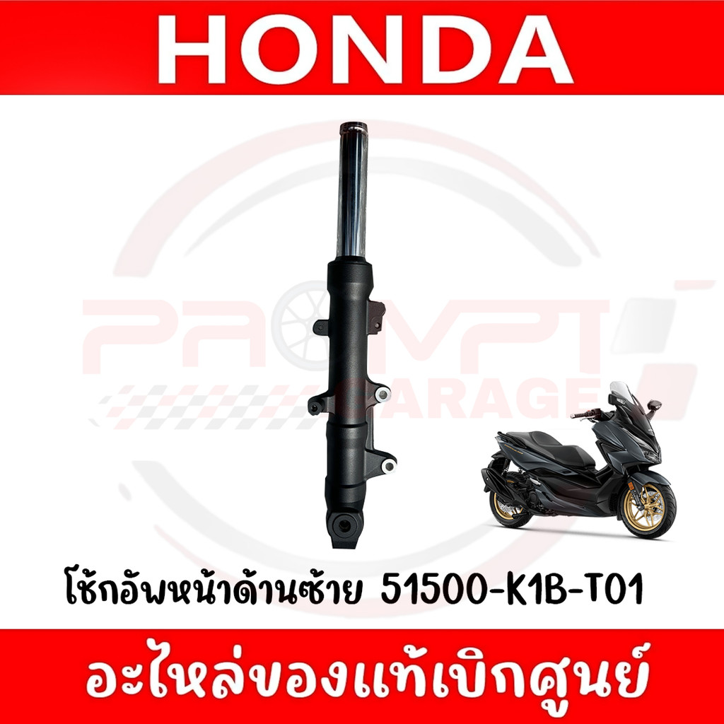ชุดโช๊คหน้า HONDA FORZA300,350 ปี2018-2023 รหัส 51400-K1B-T01,51500-K1B-T01 ของแท้ศูนย์ - รูปที่ 2