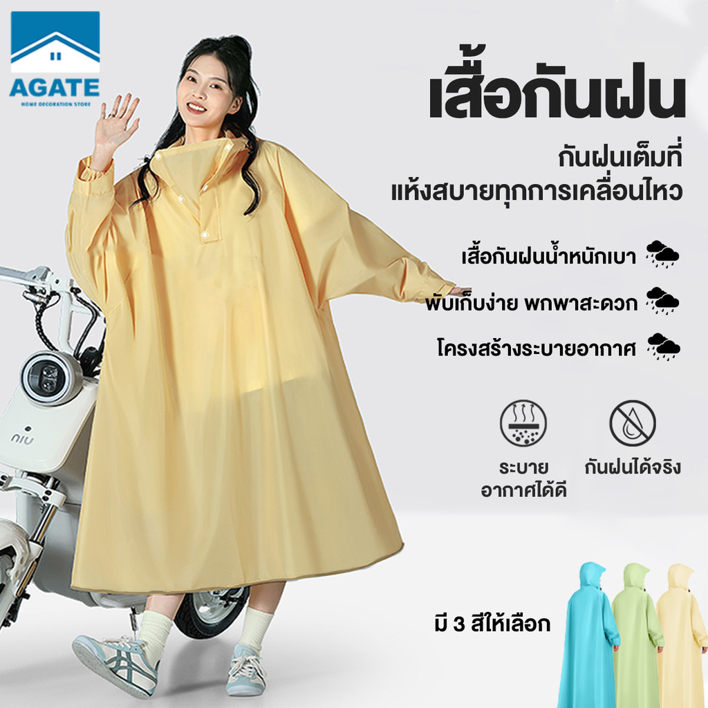 ชุดกันฝน เสื้อกันฝน ผู้ใหญ่ ชุดกันฝนอย่างดีหนาๆ เสื้อกันฝน มีฮู้ด ผ้า EVA หนาแน่นวัสดุ กันน้ำและระบายอากาศได้ ทนทาน