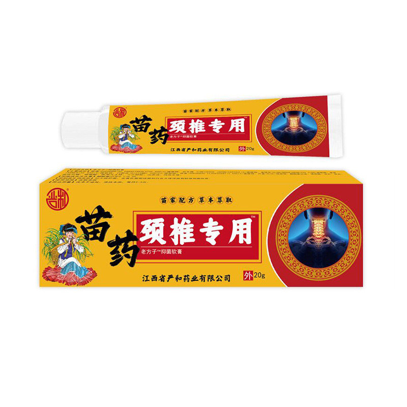 BBO Miaoyao กระดูกสันหลังส่วนคอเฉพาะครีมความร้อนครีมเอวขาปากมดลูกกระดูกสันหลังนวดประคบร้อน/6.5 มะม่ว