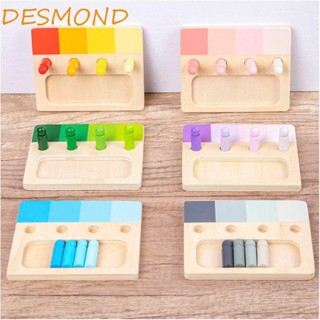 Desmond เกมจับคู่สี Montessori ของเล่นไม้ปริศนา Montessori สําหรับเด็ก ผู้ปกครอง และเด็กวัยหัดเดิน