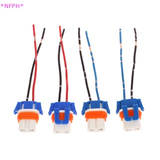 Nfph&gt; อะแดปเตอร์ซ็อกเก็ตหลอดไฟ Led HB4 9006 HB3 9006 9005 HB3 ปลั๊กเซรามิค