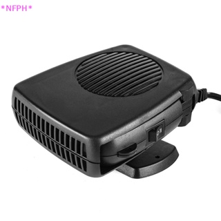 Nfph&gt; ใหม่ พัดลมทําความร้อนเซรามิค ละลายน้ําแข็ง 12V 24V 150W PTC สําหรับรถยนต์