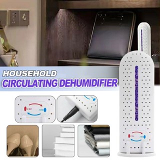 New Mini Cycle Silent Home Closet Shoe Closet Bedroom Drying Dehumidifier Home