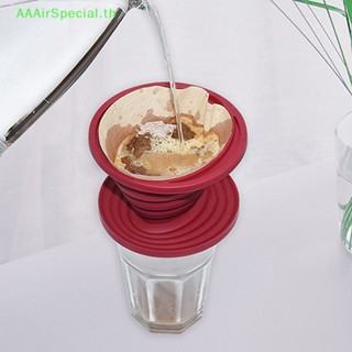 Aaairspecial ที่กรองกาแฟดริป แบบซิลิโคน พับได้ ใช้ซ้ําได้ ใช้ง่าย