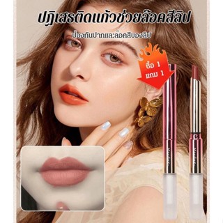 เสื้อกันฝน ลิปสติก แบบสองหัว ล็อคสีได้