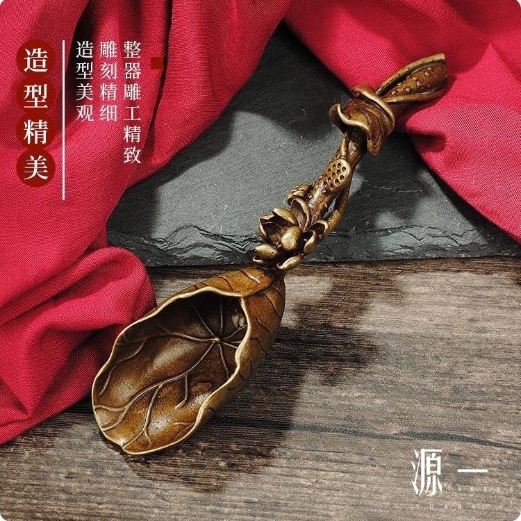 [【Yuanyi】โซ่หยิบชารูปลีบทานหยี ทองเหลืองบริสุทธิ์ & ช้อนชาสร้างสรรค์ รูปลีบดอกบัว - อุปกรณ์เสริมชุดชาเก่งฟู黄铜茶勺
