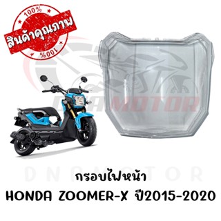 กรอบไฟหน้า HONDA ZOOMER-X ปี2015-2020