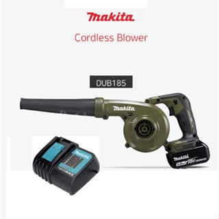 MAKITA เครื่องเป่าลมไร้สาย 18V DUB185ZO สีโอลีฟ (ตัวเปล่า) รับประกันศูนย์ 1 ปี