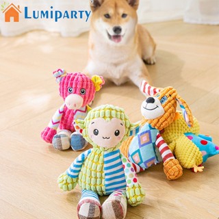 Lumiparty ตุ๊กตาของเล่นเคี้ยวทําความสะอาดฟัน ขนาดเล็ก กลาง น่ารัก สําหรับสัตว์เลี้ยง สุนัข