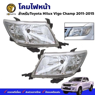 โคมไฟหน้า Toyota Hilux Vigo Champ 2011-15 โตโยต้า ไฮลักซ์ วีโก้ แชมป์ ไฟหน้ารถยนต์ ตราเพชร คุณภาพดี ส่งไว