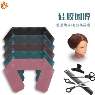 Spot second hair# barber shop haircut anti-shredding silicone scarf long self-adhesive scarf paper hair cutting neck reuse scarf 8.cc