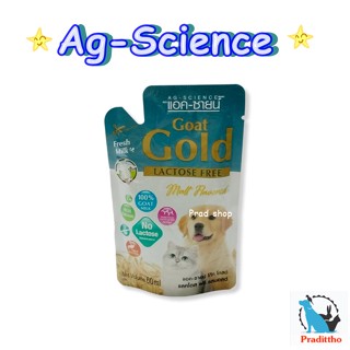 แอคซายน์ โกลด์ แลคโตสฟรี AG-Science Gold Lactose Free นมแพะรสมอลต์ สำหรับลูกแมวและลูกสุนัข 60 ml.