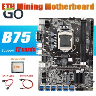 B75 ETH เมนบอร์ดขุดเหมือง พร้อมสายเคเบิล CPU สวิตช์ สายเคเบิล SATA LGA1155 12 PCIE เป็น USB MSATA DDR3 B75 USB BTC