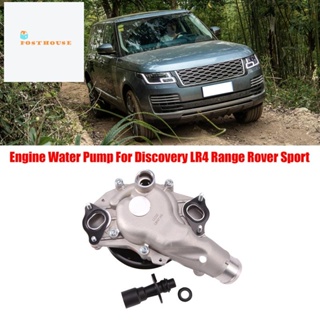 ปั๊มน้ําเครื่องยนต์รถยนต์ สําหรับ Discovery LR4 Range Rover Sport -Jaguar XF XJ XE XK XJR 3.0L V6 5.0L V8 AJ813909 Lr097165