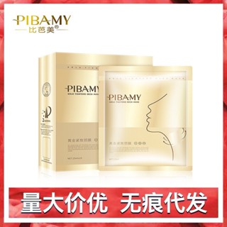 Spot second hair# bibamei gold neck mask light pattern lifting Hydrating Light fine pattern reverse age moisturizing neck care 10 pieces spot 8.cc