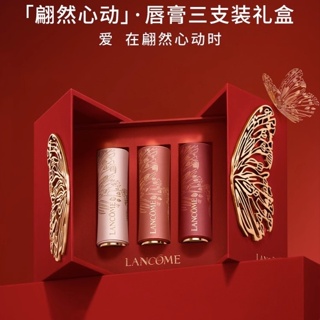 Yolo วันวาเลนไทน์จีน!Lancome ชุดกล่องของขวัญ ลิปสติก แลนคอม