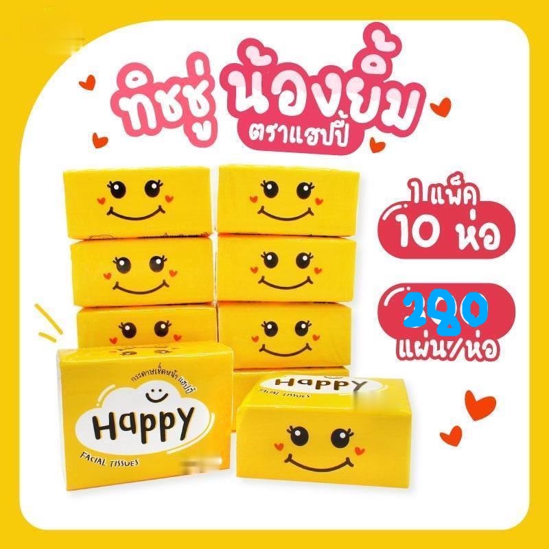 10 ห่อกระดาษทิชชู่ อเนกประสงค์ หนา 4 ชั้น 1 ห่อบรรจุ 280 เเผ่น กระดาษทิชชูพกพา กระดาษชำระ กระดาษเช็ดหน้า