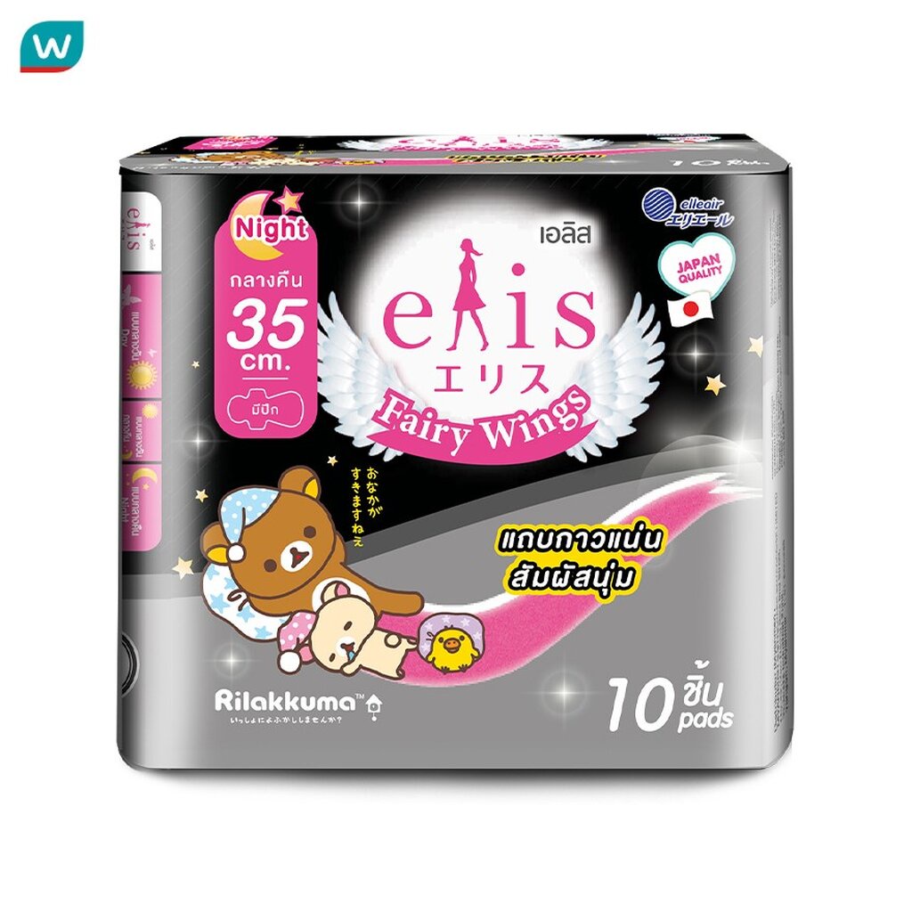 Elis เอลิส ผ้าอนามัย แฟรี่ วิงส์ กลางคืน 35 ซม. มีปีก 10 ชิ้น