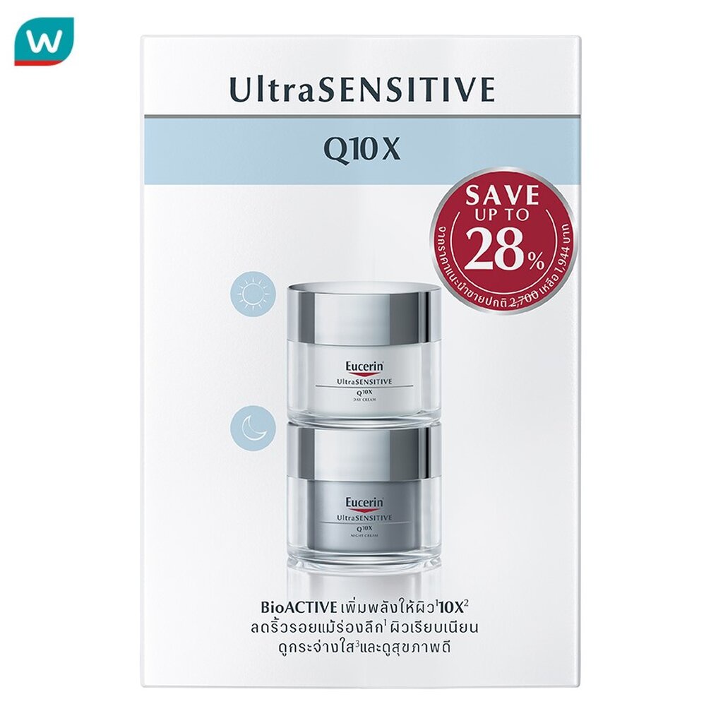 Eucerin ยูเซอริน เซ็ท อัลตร้าเซ็นซิทีฟ Q10X เดย์ครีม ไนท์ครีม 50 มล.