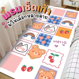 พรมแต่งห้องแต่งบ้าน ซักเครื่องได้ มีกันลื่น สีสันสดใส ขนาด 80*180 cm