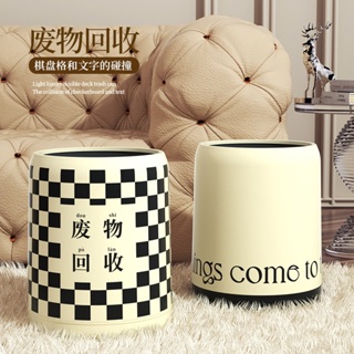 Oriental premium# living room trash can minimalist Internet celebrity light luxury high beauty home girls bedroom cream trash can office wastebasket [6/26]