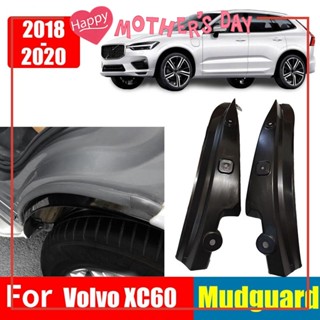 บังโคลนหลังรถยนต์ กันฝุ่น ดัดแปลง สําหรับ Volvo Xc60 2019 2020 2021