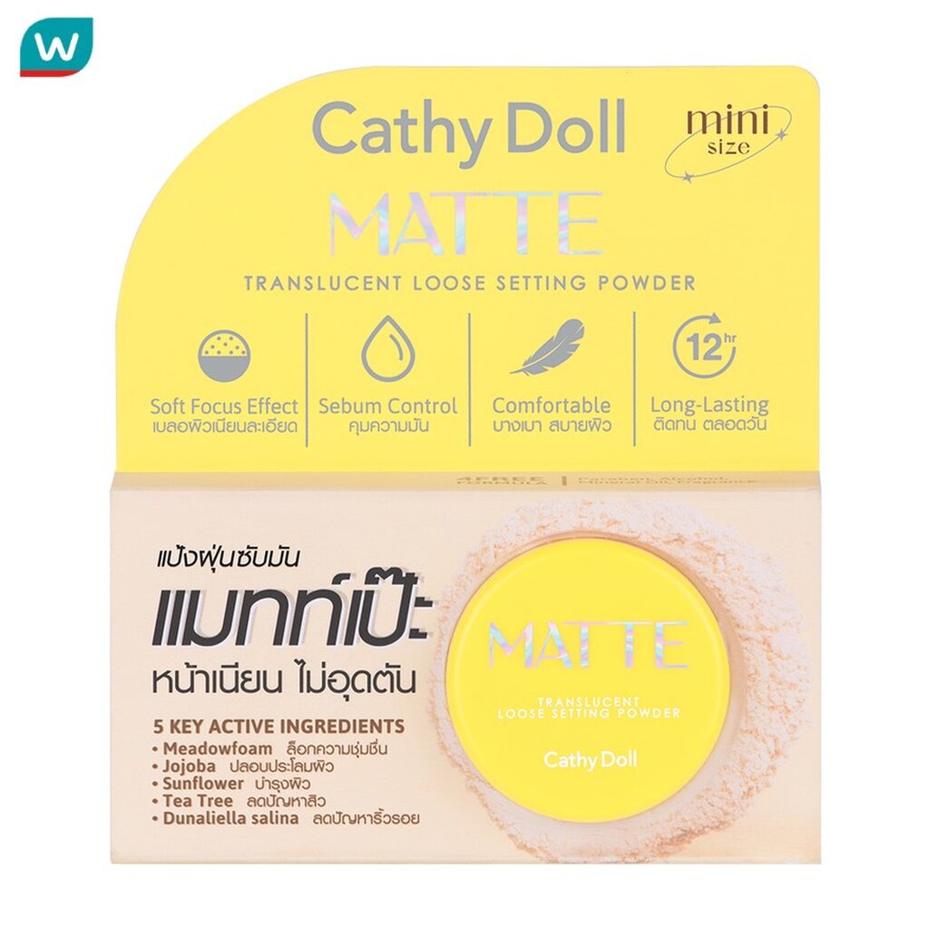 Cathy Doll เคที่ ดอลล์ แมทท์ ทรานสลูเซนต์ ลูส เซ็ตติ้ง พาวเดอร์ 1ก.
