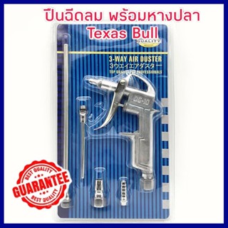 ปืนฉีดลม ชุดปืนลม (Air Blow Gun) ปืนลม 5 ชิ้น ปืนเป่าลม หัวฉีดลม หัวเป่าลม