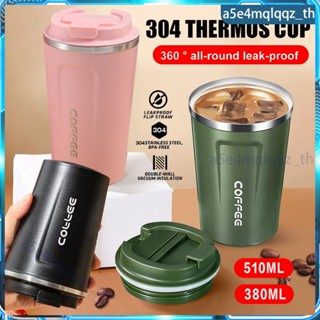 คัพปิดผนึกแก้ววัสดุสแตนเลส 380ml / 510ml